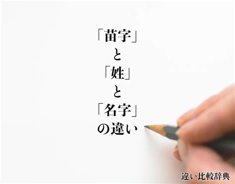 造 苗字|「造」という名字（苗字）の読み方は？由来や漢字の意味・ロー。